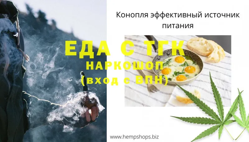 Cannafood марихуана  где купить наркотик  маркетплейс как зайти  Котовск  KRAKEN зеркало 